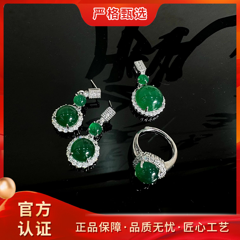 【锦钰珠宝】MT1783-金绿保精美玛瑙套装-送礼佳品