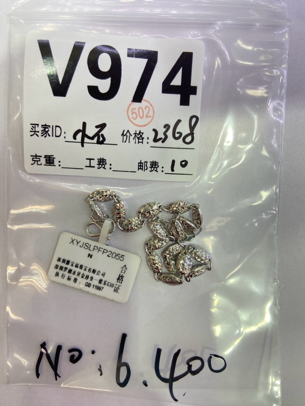 雅宝福铂金PT950手链编码V974维码11812111