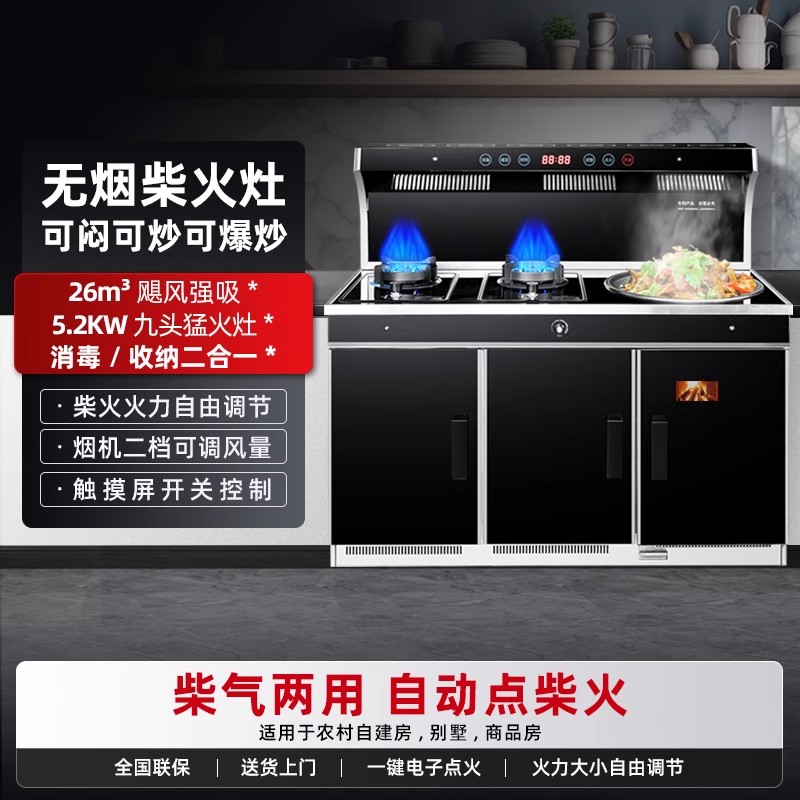 精恩好太太无烟柴火集成灶一体农村自建房烧柴多功能土灶
