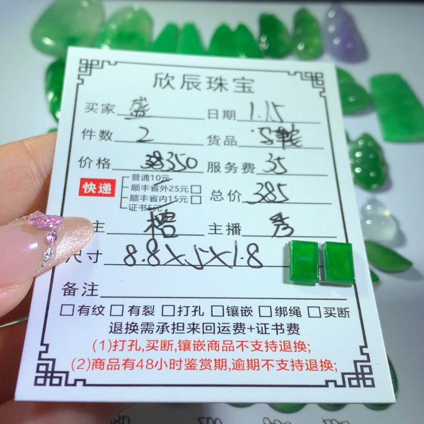 【闪购商品】翡翠吊坠(不含链)未镶嵌盛***光