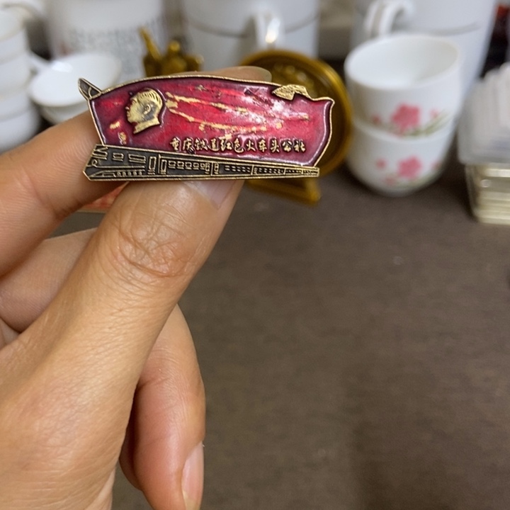 景德镇陶瓷研究所