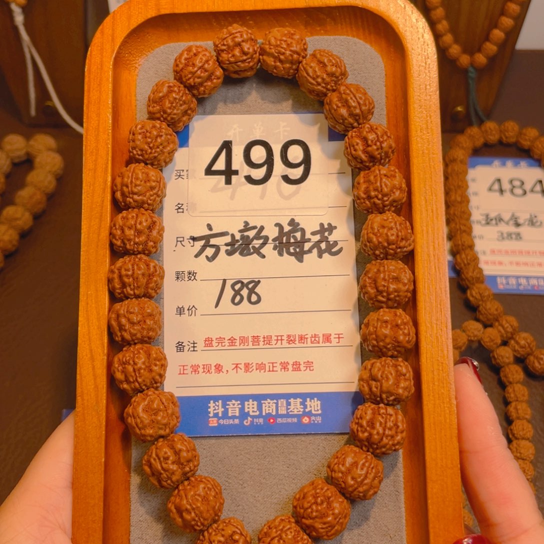 金刚菩提手串499方墩梅花14