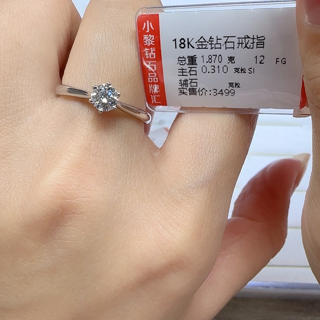 钻石戒指/指环18K金镶嵌