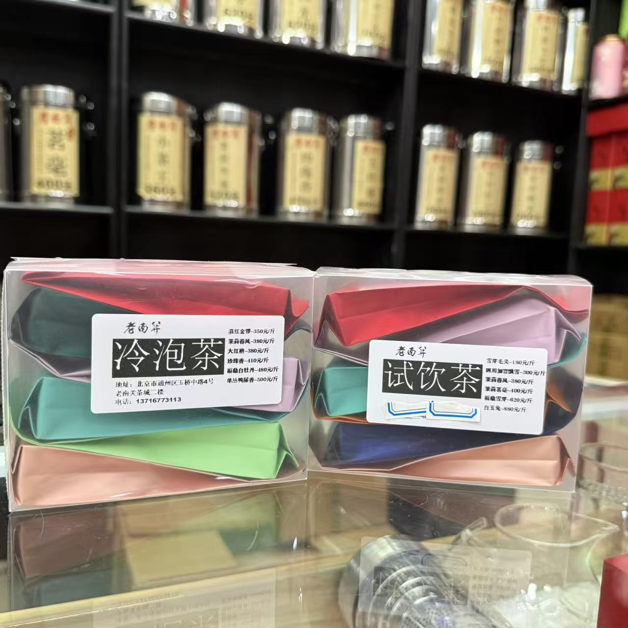 老南关【冷泡茶＋试饮茶】样喝6款花茶白茶乌龙茶红茶 可冷泡 可热泡