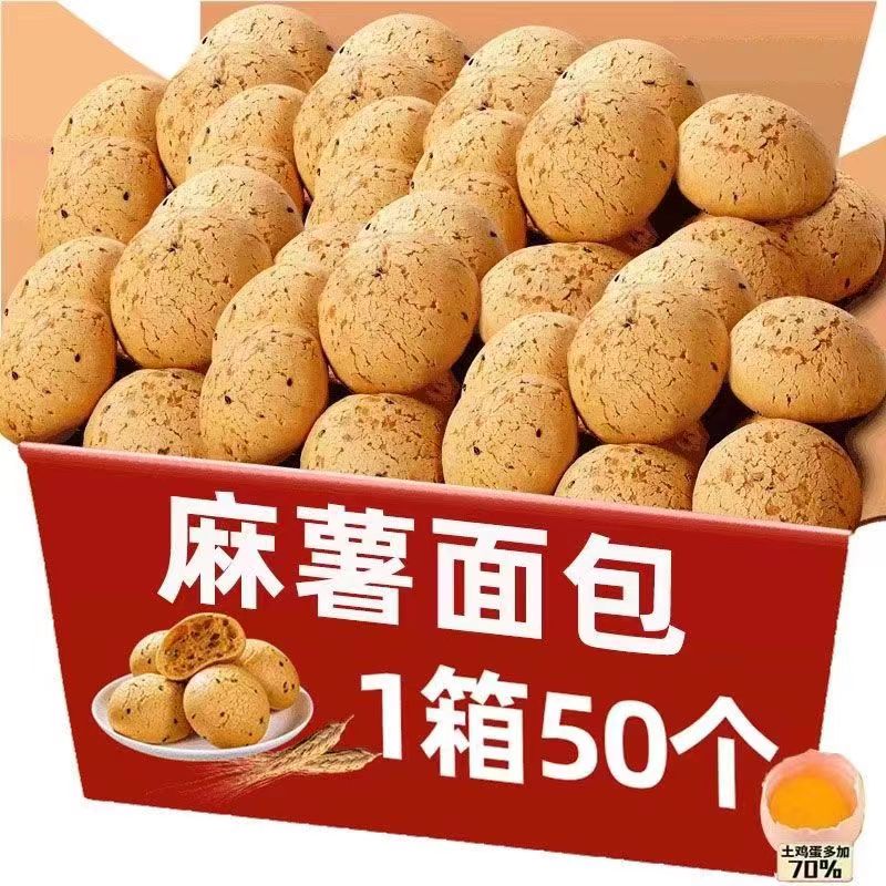 原味麻薯面包超市同款饱腹小吃学生早餐解馋办公室小零食新鲜日期