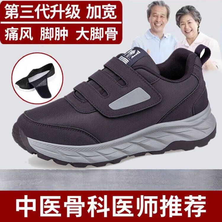 足力健安全老人鞋官方正品人鞋女中老年拇指外翻大脚骨脚肿加宽舒