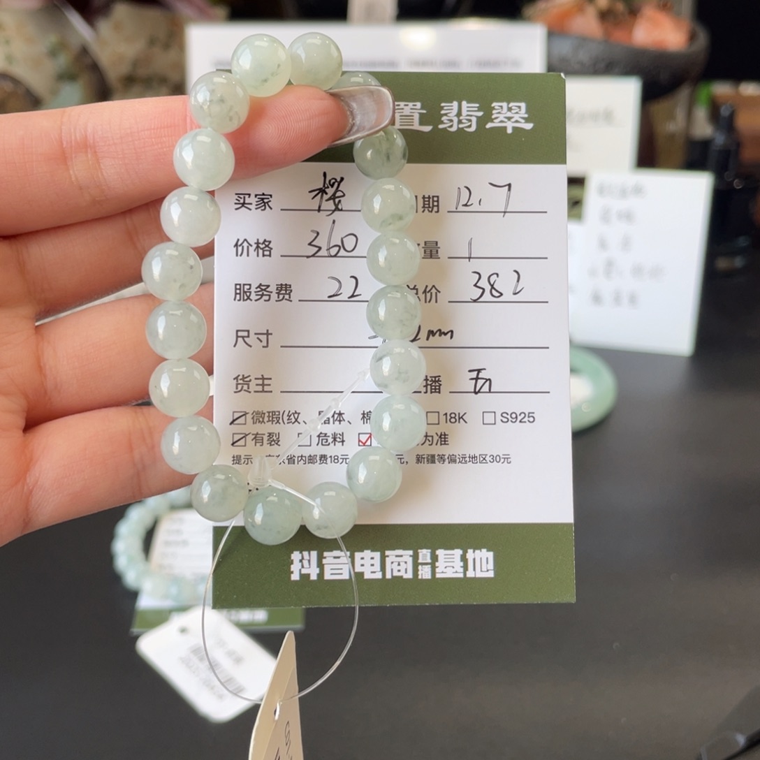 樱***翡翠未镶嵌手串翡翠