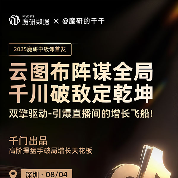 全域投放一招破局：揭秘GMV提升的秘密——激发态加热人群包搭建思路