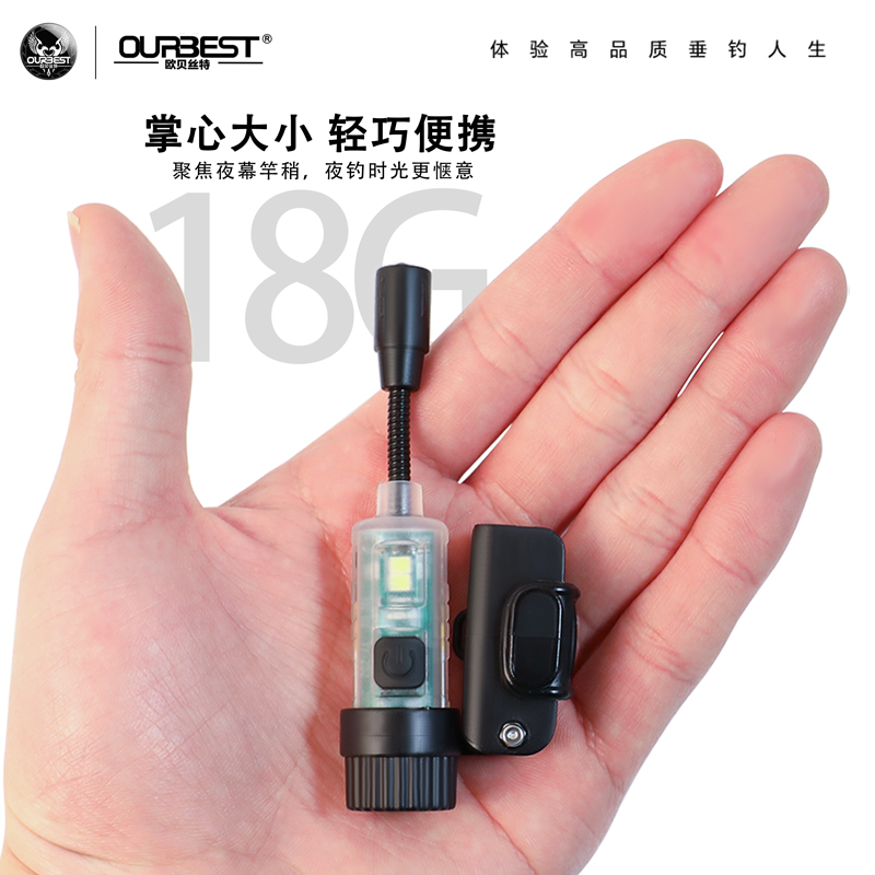 欧贝丝特竿稍灯桥筏灯筏钓专用夜钓灯充电筏钓灯桥钓LED灯蓝光灯