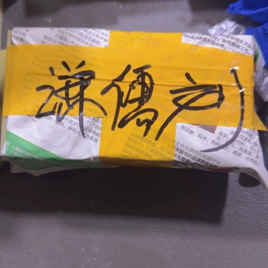 谦***刻青田石印石青田封门练习章
