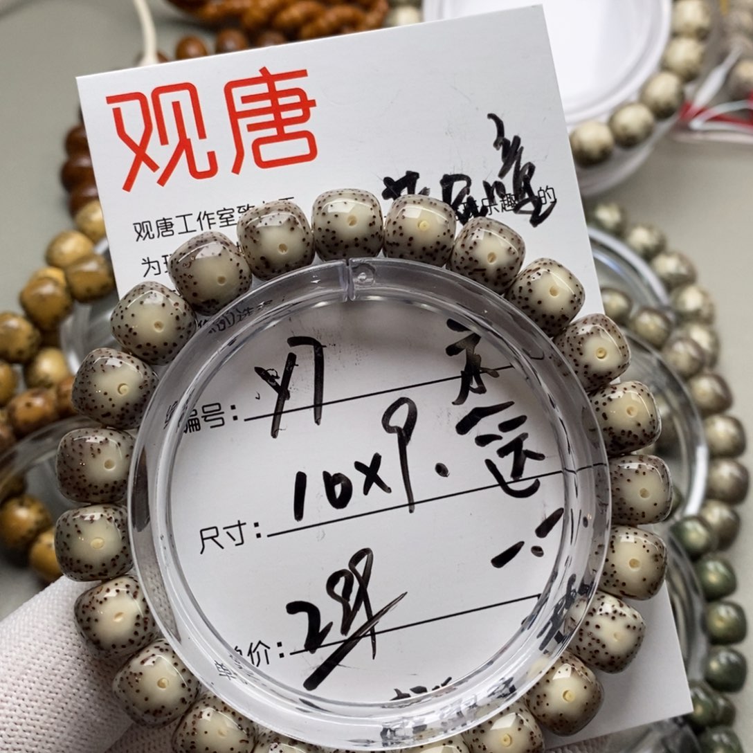 星月菩提手串肖***子观唐星月菩提y7