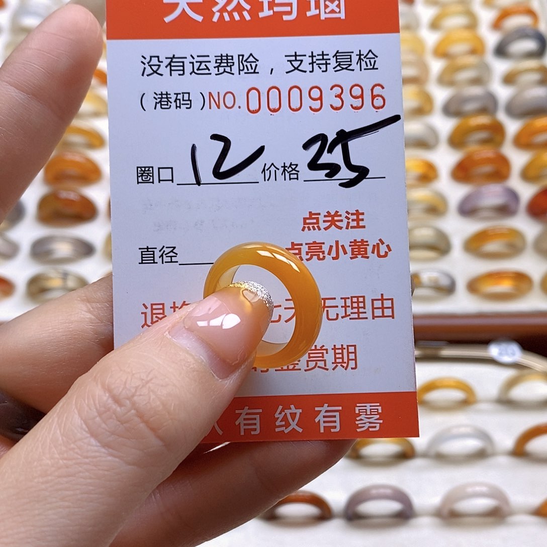 玛瑙/玉髓戒指合金