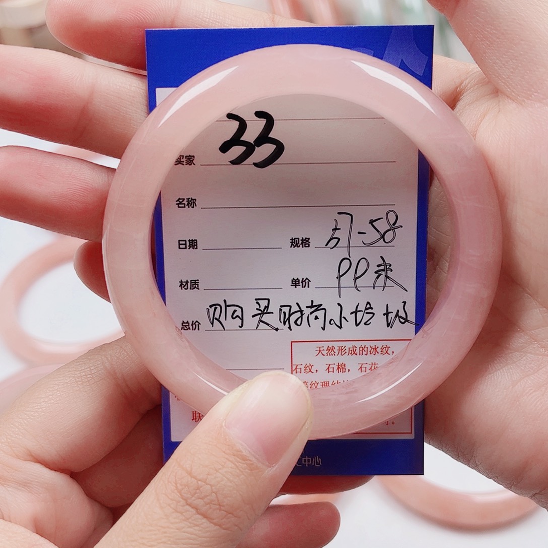 购***中石英质玉未镶嵌手镯