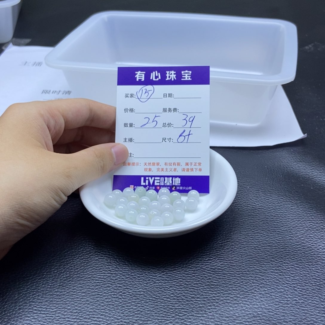 翡翠散珠翡翠翡翠