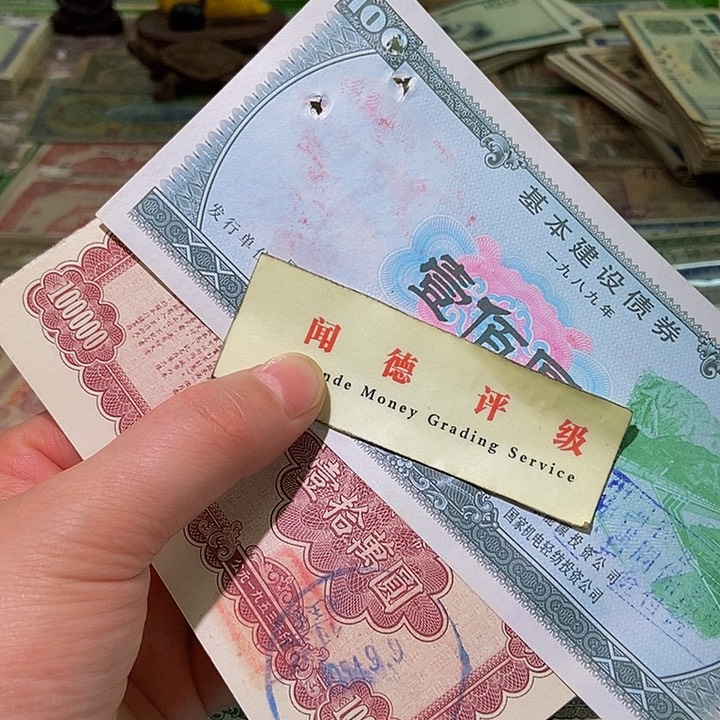 退市老纸币品相如图看好再买