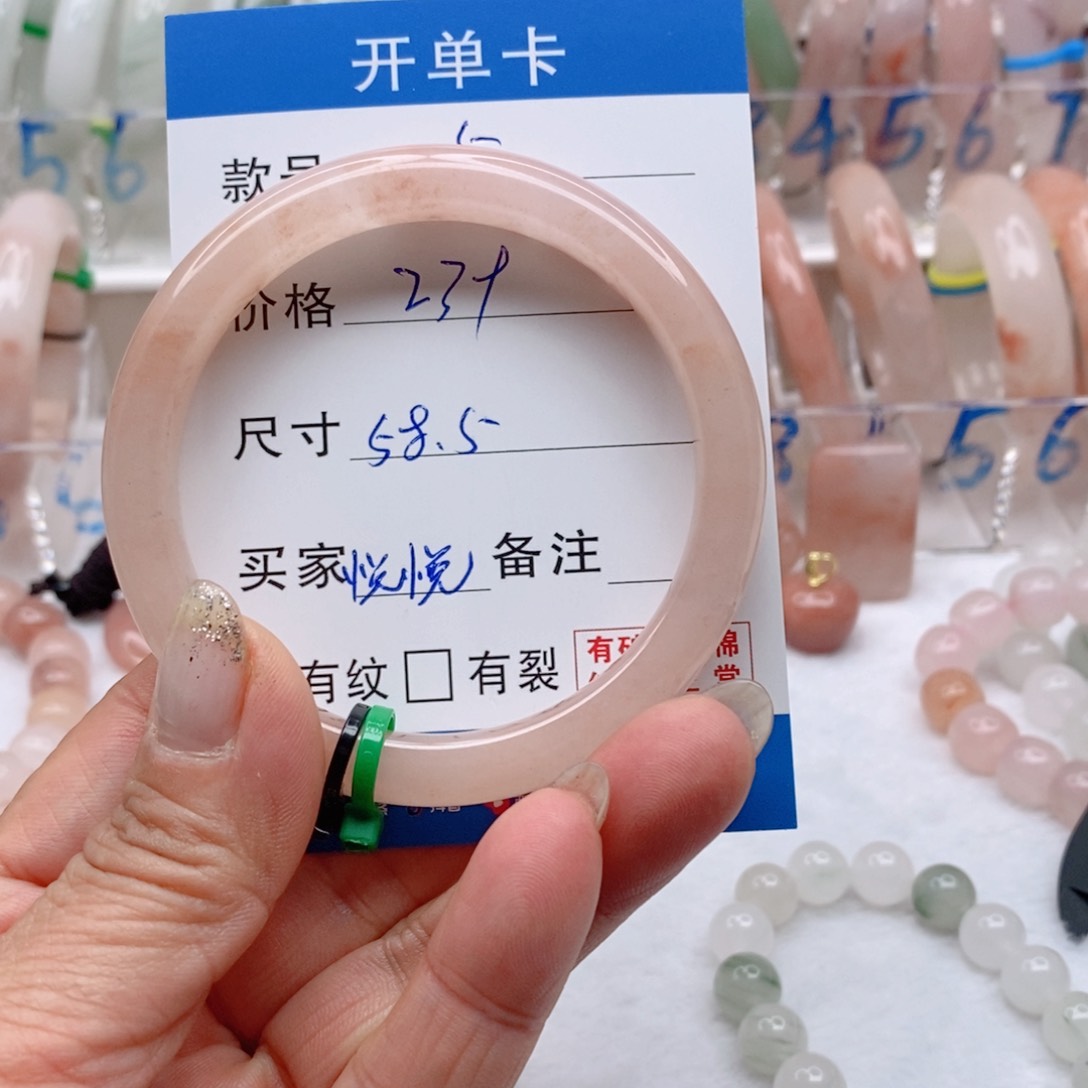 石英质玉手镯未镶嵌