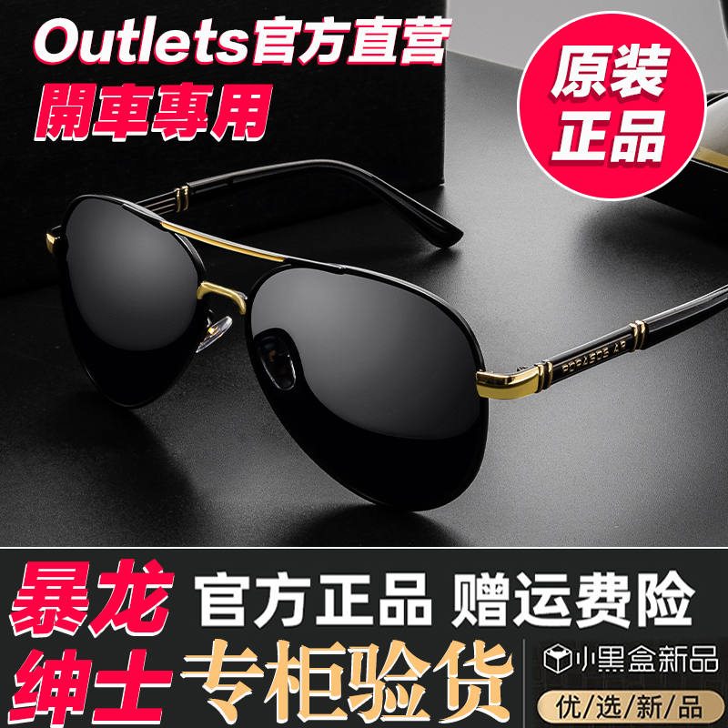 墨镜男士日夜两用防紫外线女眼睛司机夜视偏光开车专用太阳眼镜潮