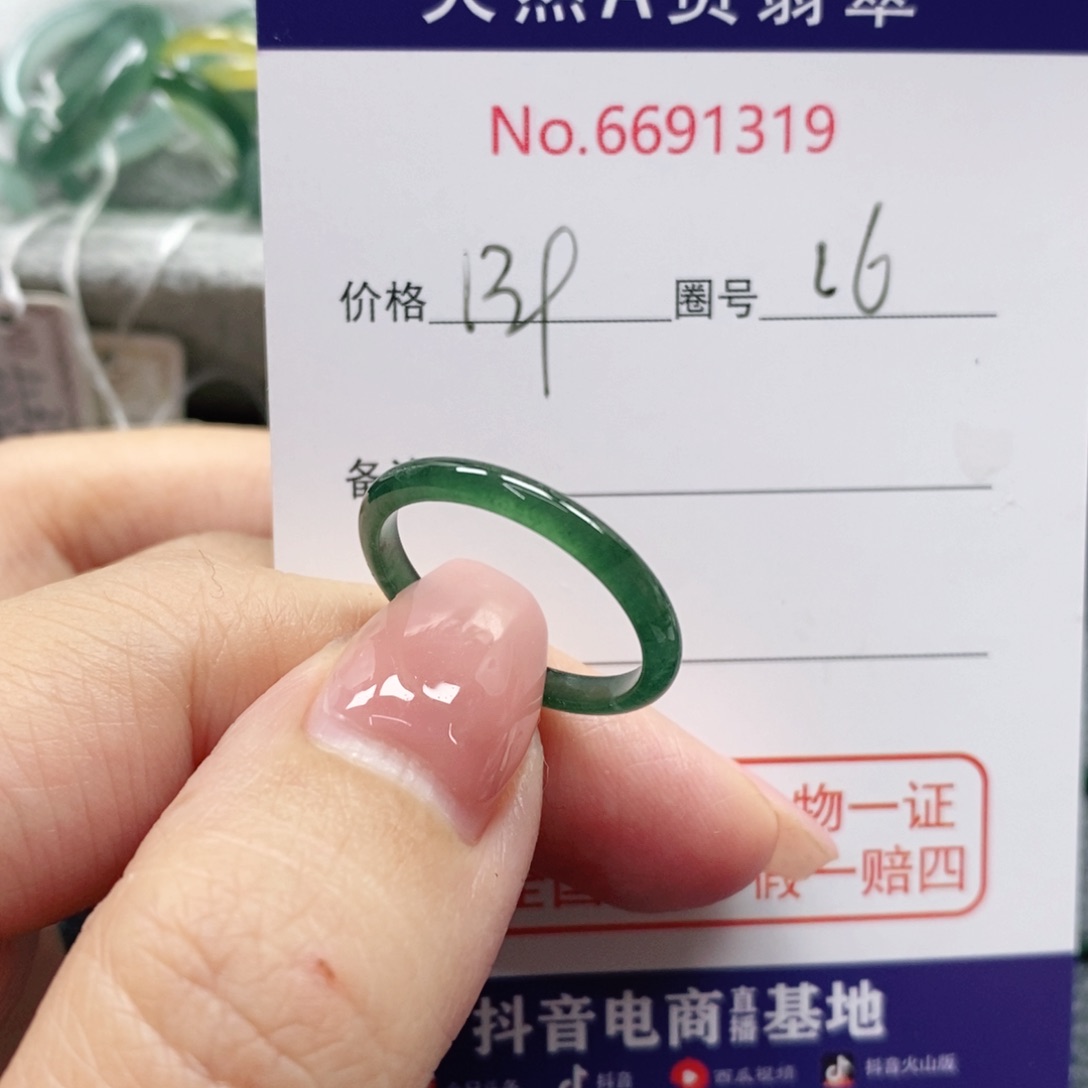 翡翠戒指未镶嵌飘***活天然