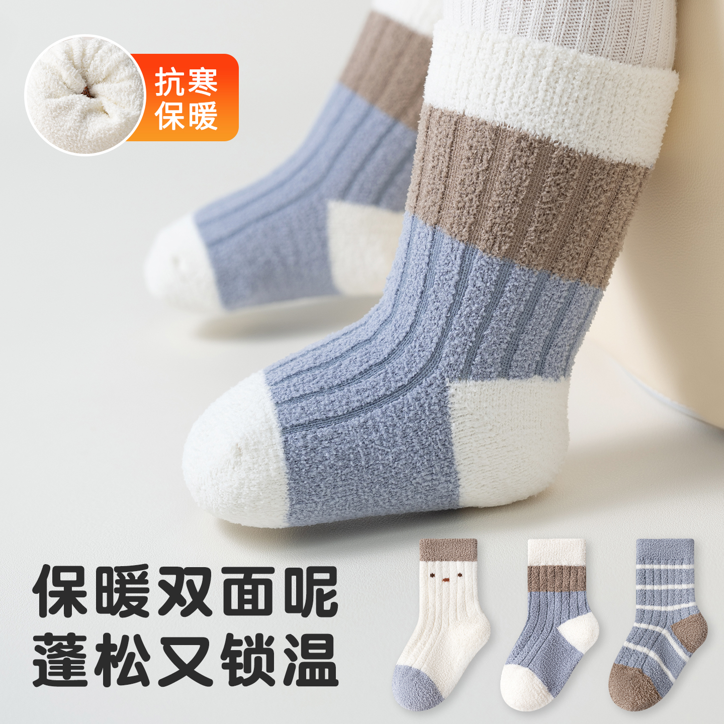 儿童袜子婴儿宝宝中筒a类秋冬新生儿混色男童女童加绒新生儿袜子
