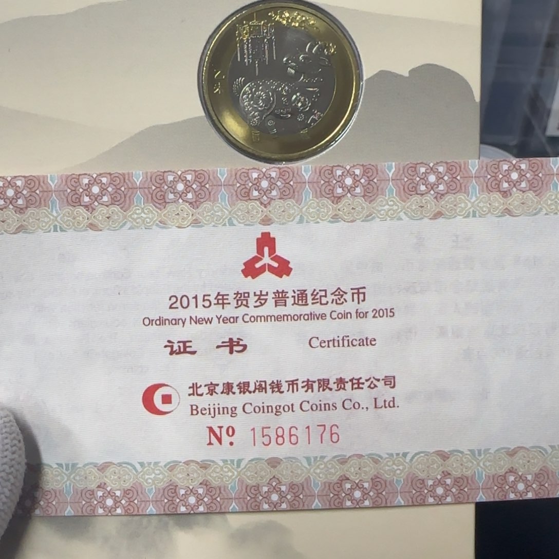 其他普通金属二轮生肖羊卡册