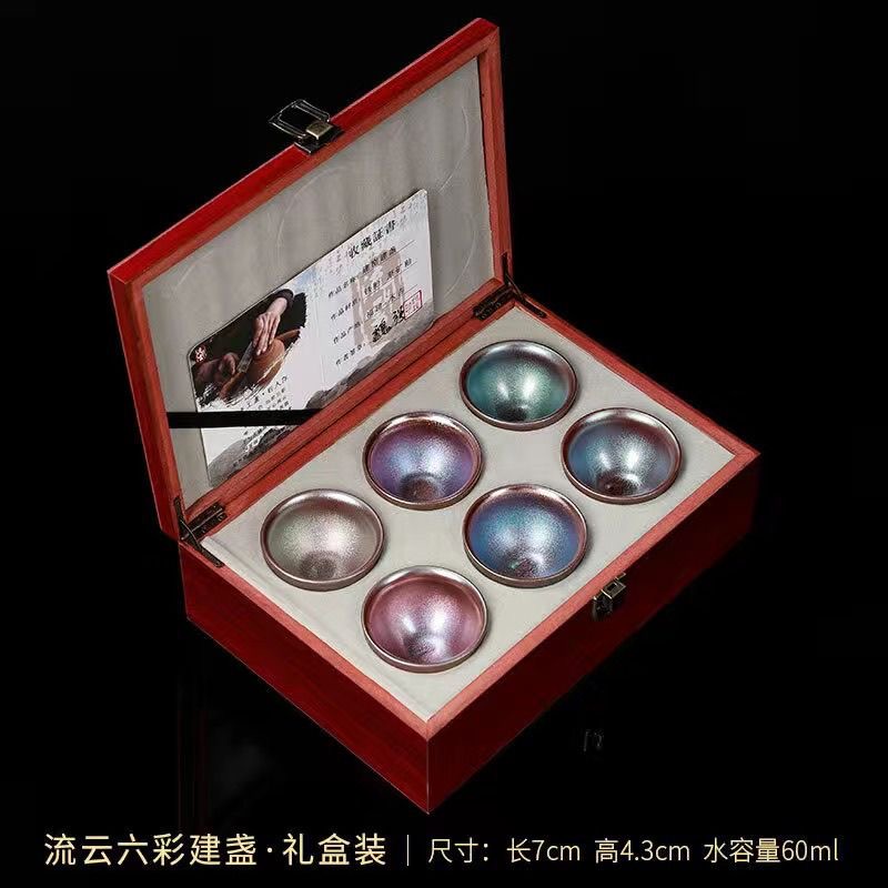 原矿彩金六色杯建盏茶具礼盒装流光溢彩曜变茶盏杯七彩茶杯礼品装