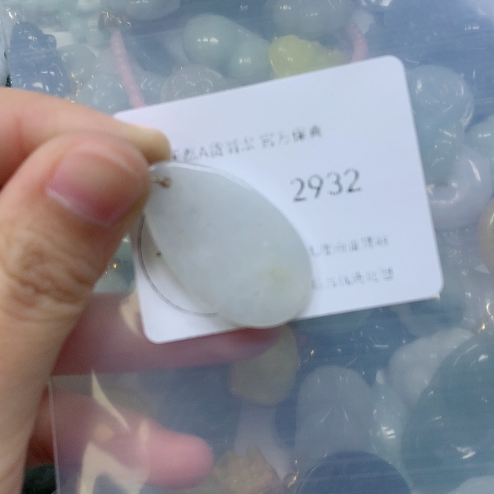 翡翠挂件未镶嵌翡翠