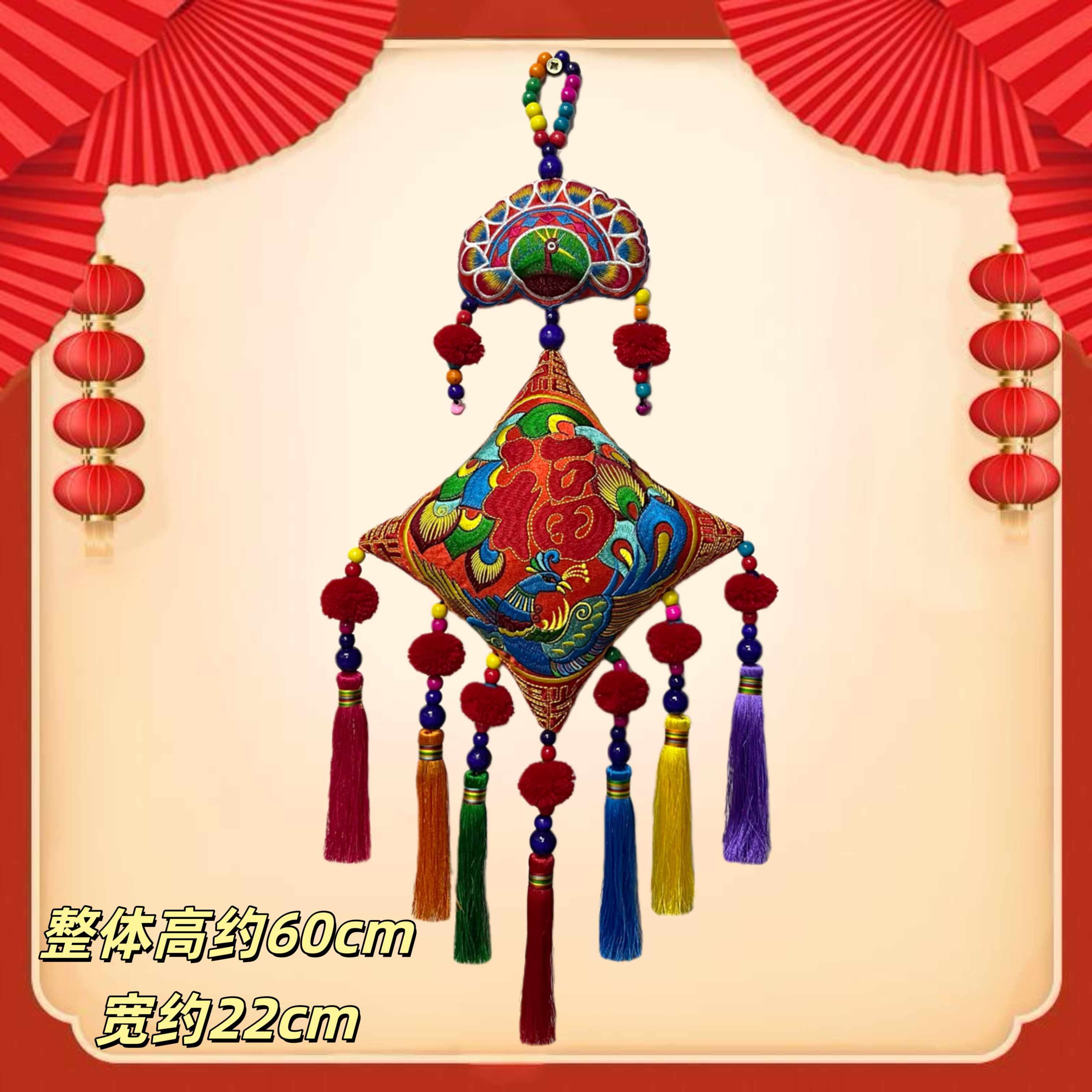 【绣花村】凤舞九天喜庆吉祥福挂件中国风布艺刺绣挂件