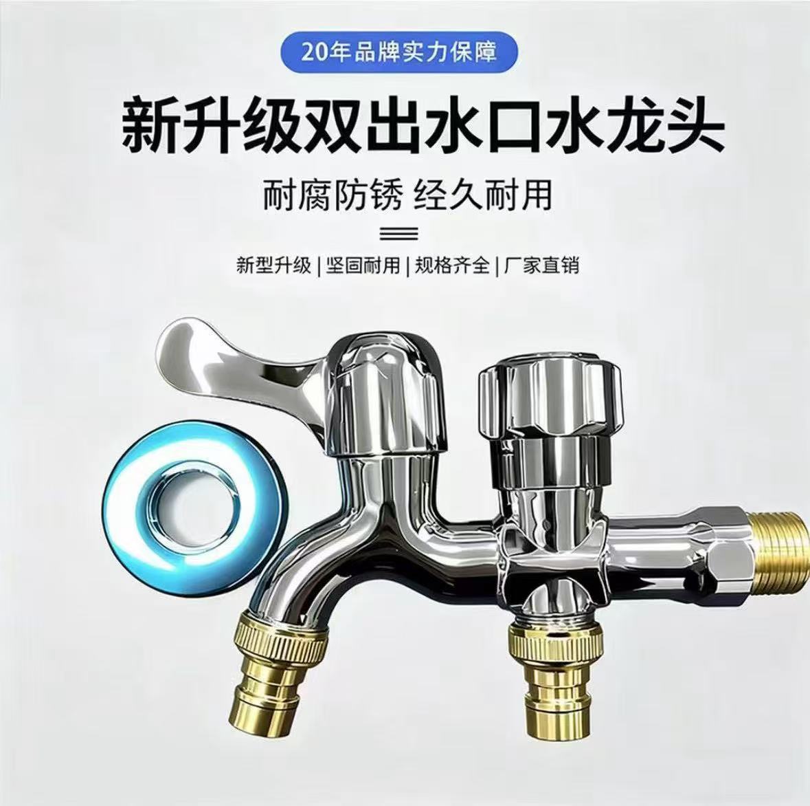 【正品补贴】一进二出双用洗衣机陶瓷阀芯专用4分家用自来水水龙头