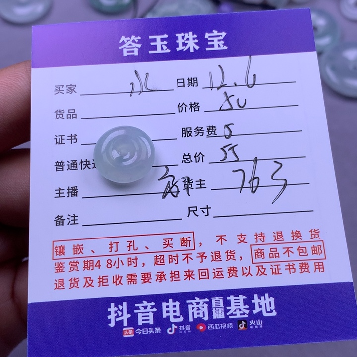 未镶嵌挂件翡翠小***?