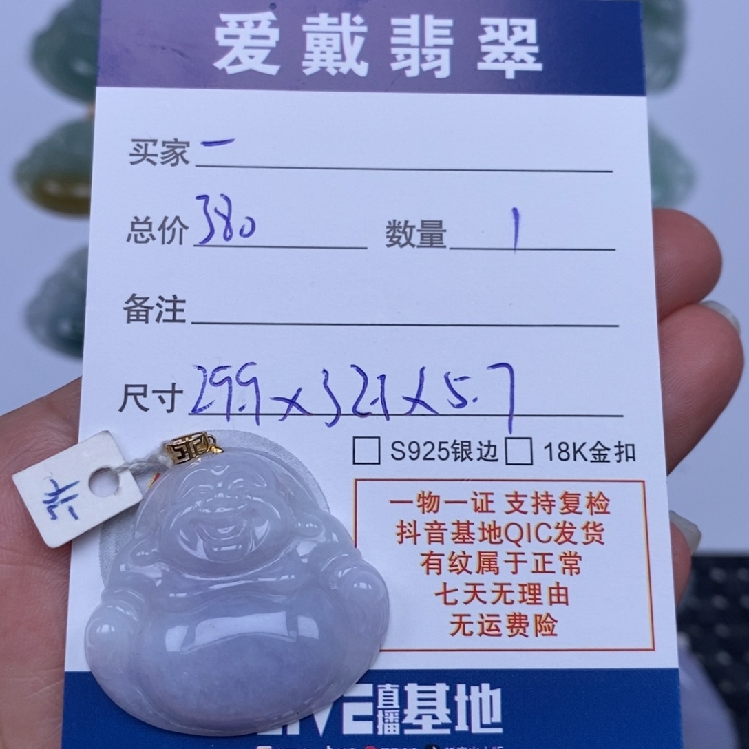 翡翠未镶嵌颈饰天然翡翠
