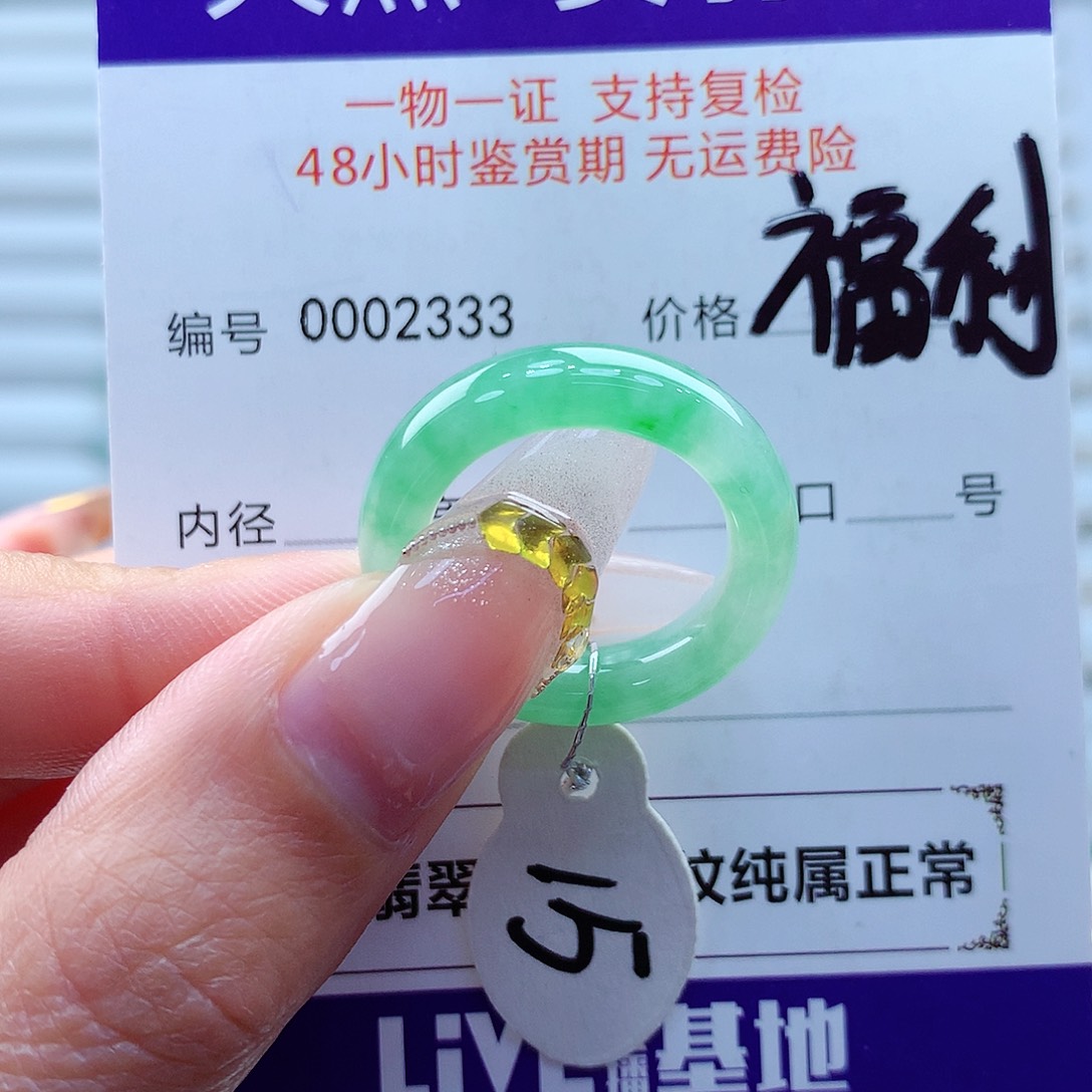 翡翠戒指未镶嵌缅甸
