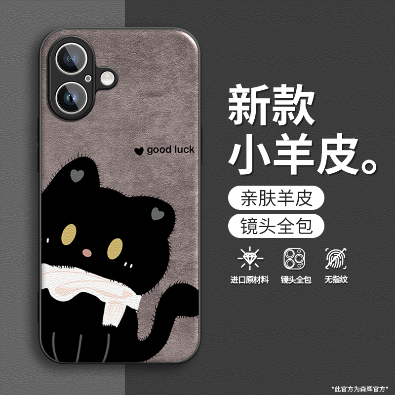 吃惊黑猫金属漆小羊皮适用苹果华为oppo小米vivo一加手机壳带挂绳