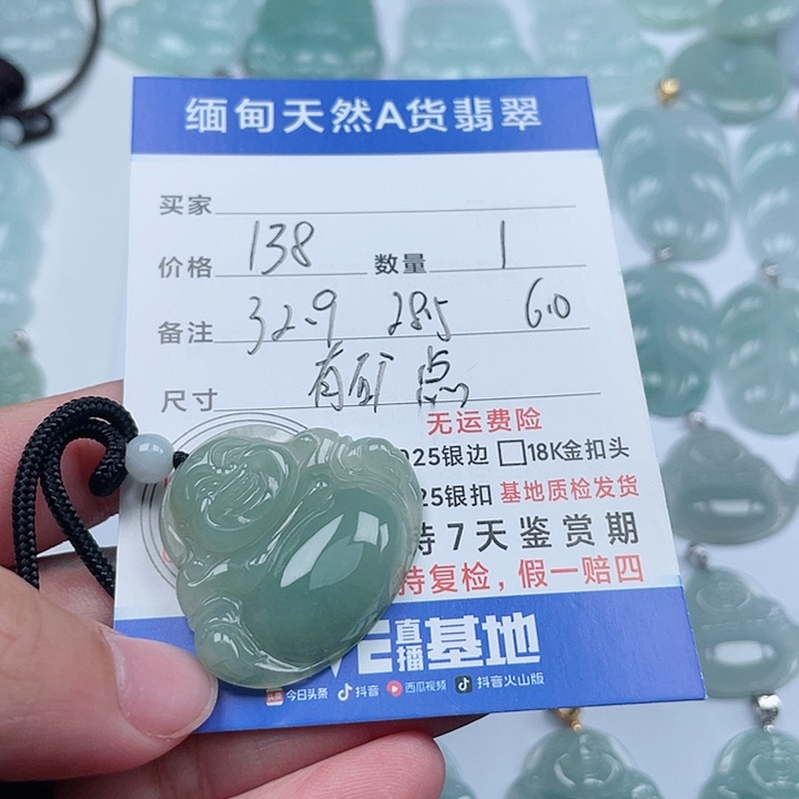 翡翠颈饰未镶嵌天然翡翠吊坠
