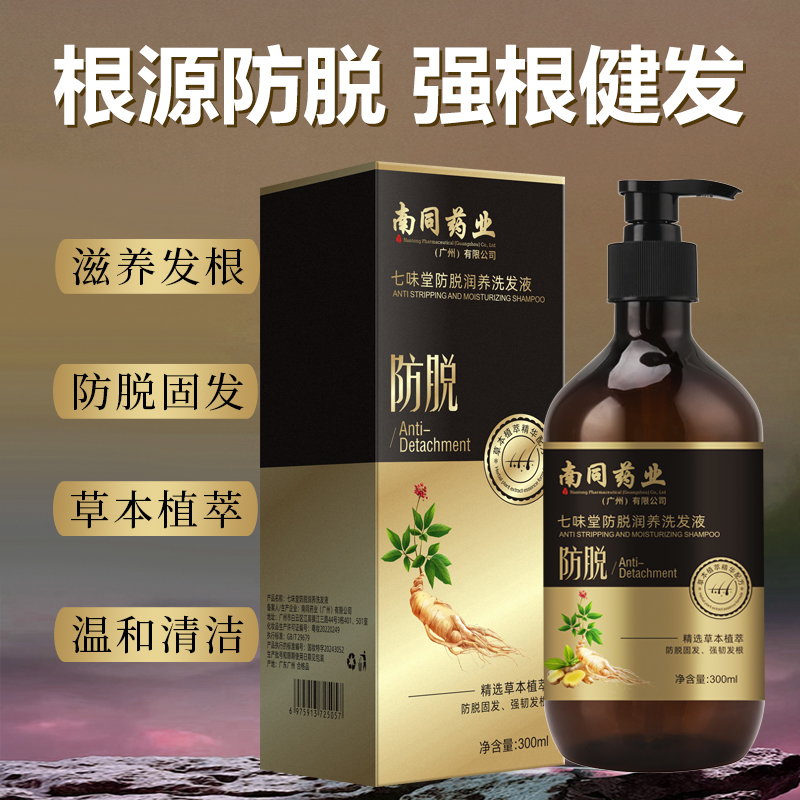 防脱洗发水养发固发持久留香止痒柔顺滋养男女通用