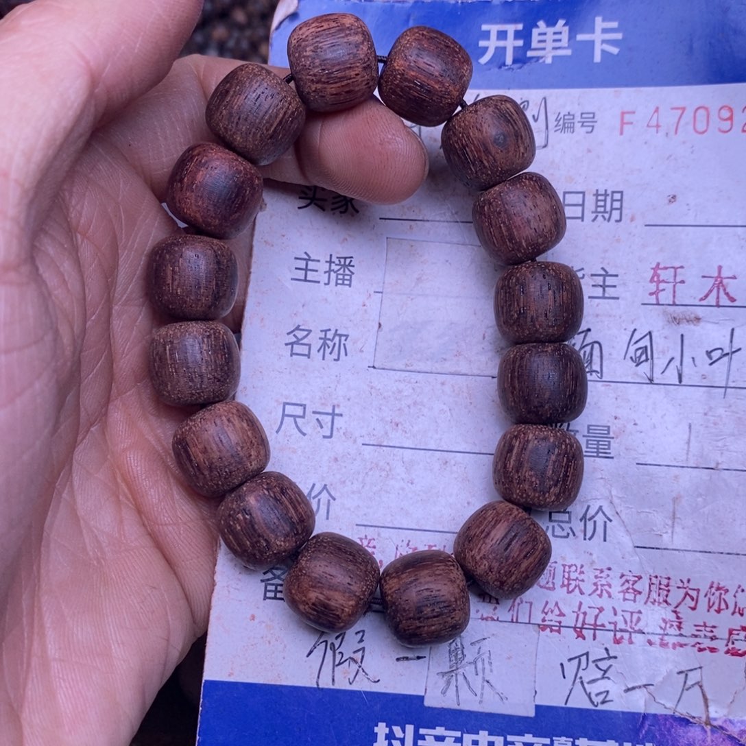 手串/手链降真香东芝料绿油紫罗兰1314超一挡