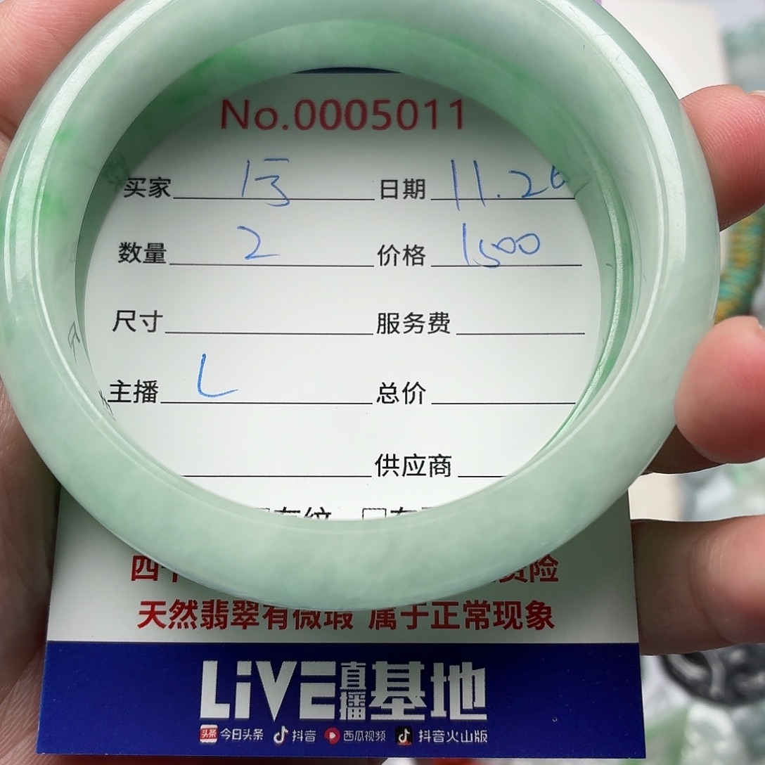 兮***兮翡翠散珠6879798989