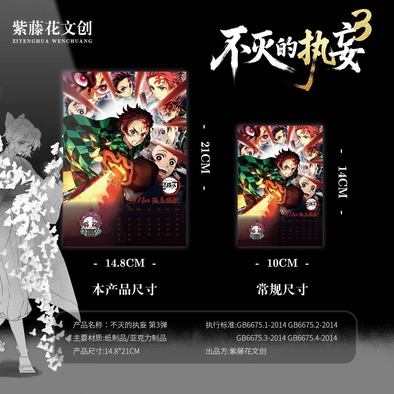 【连吃带抢】紫藤花文创-不灭的执妄3弹- A5展绘艺术卡（默认代拆