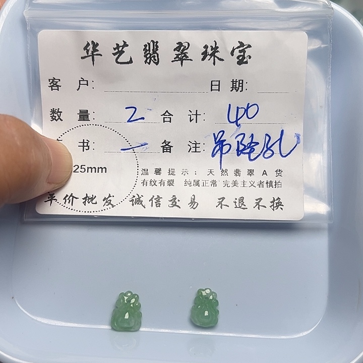 翡翠颈饰未镶嵌天然翡翠吊坠