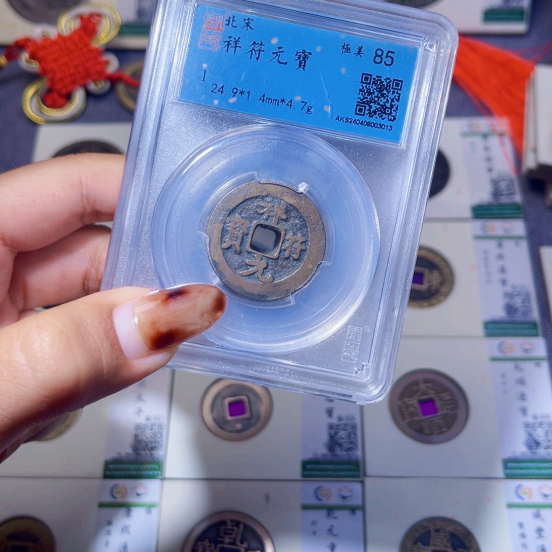 铜臻品文化娜娜祥符同分