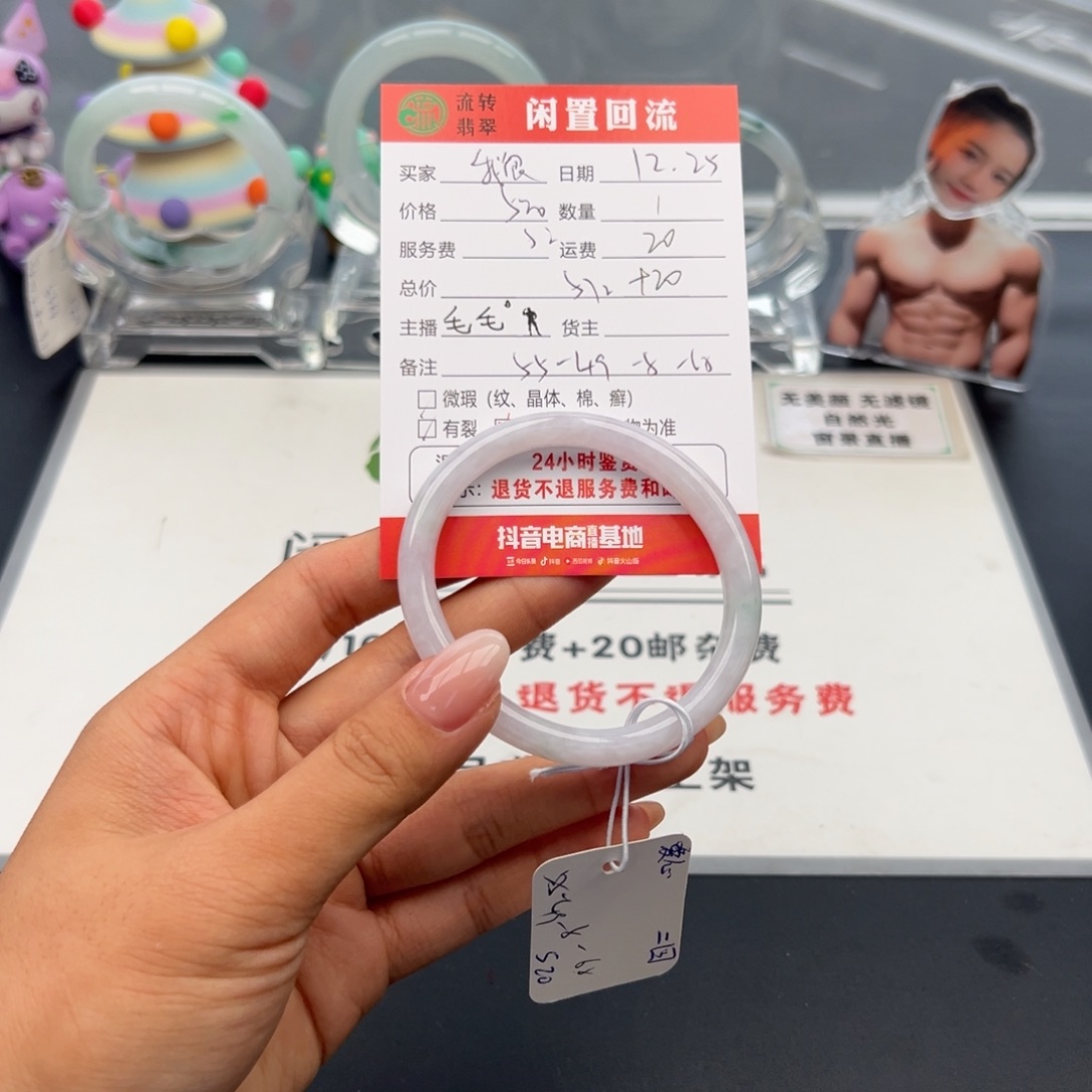 未镶嵌手镯翡翠?***欢