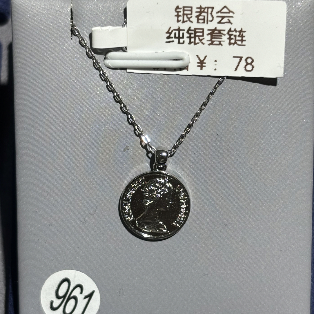 坠链均925银 纯银圆牌套链