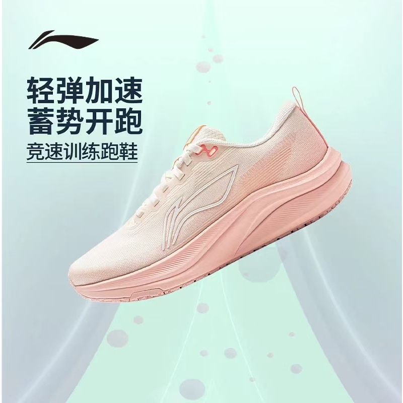 李宁赤兔8女款跑步鞋中考轻便竞速训练轻便透气减震专业运动鞋