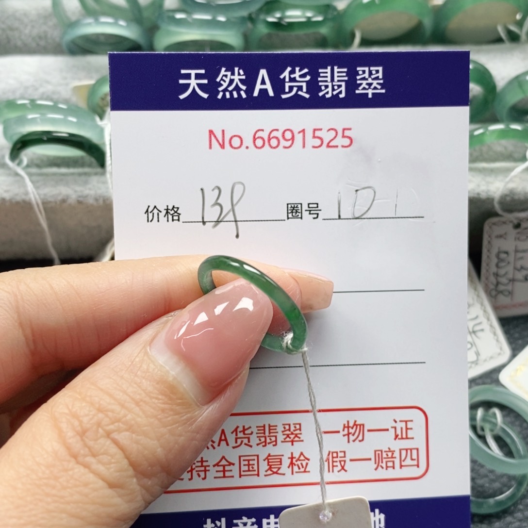 翡翠戒指未镶嵌冷****?天然