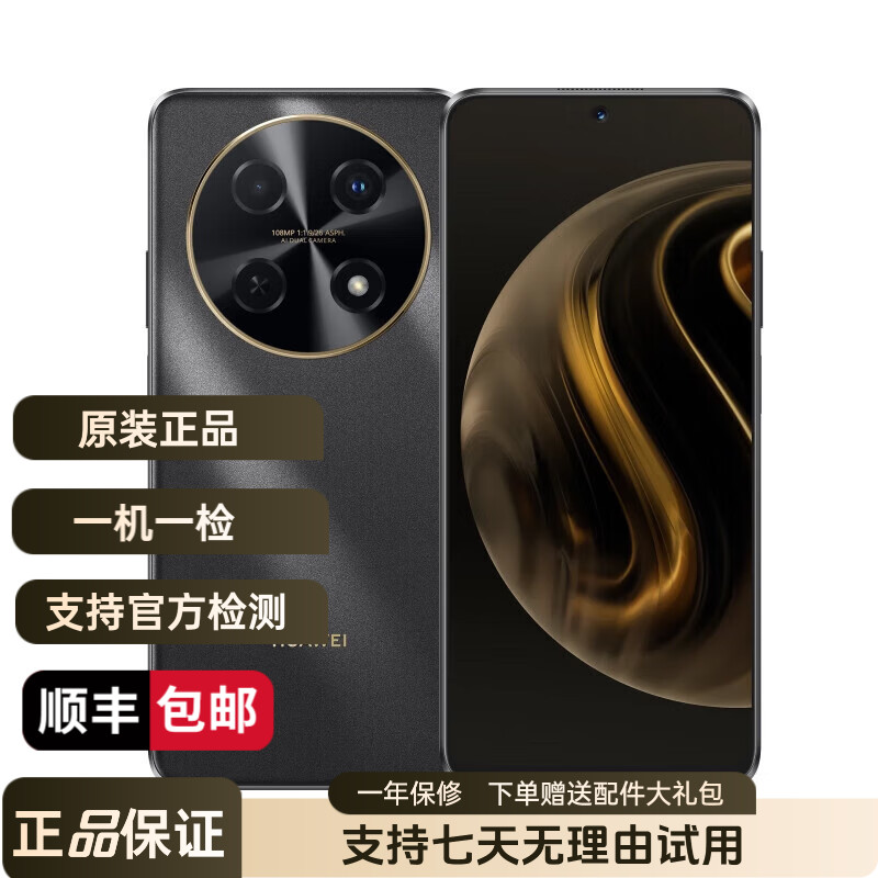 99新 Huawei/华为 畅享70pro 1亿像素超清影像 5000mAh大电池优品