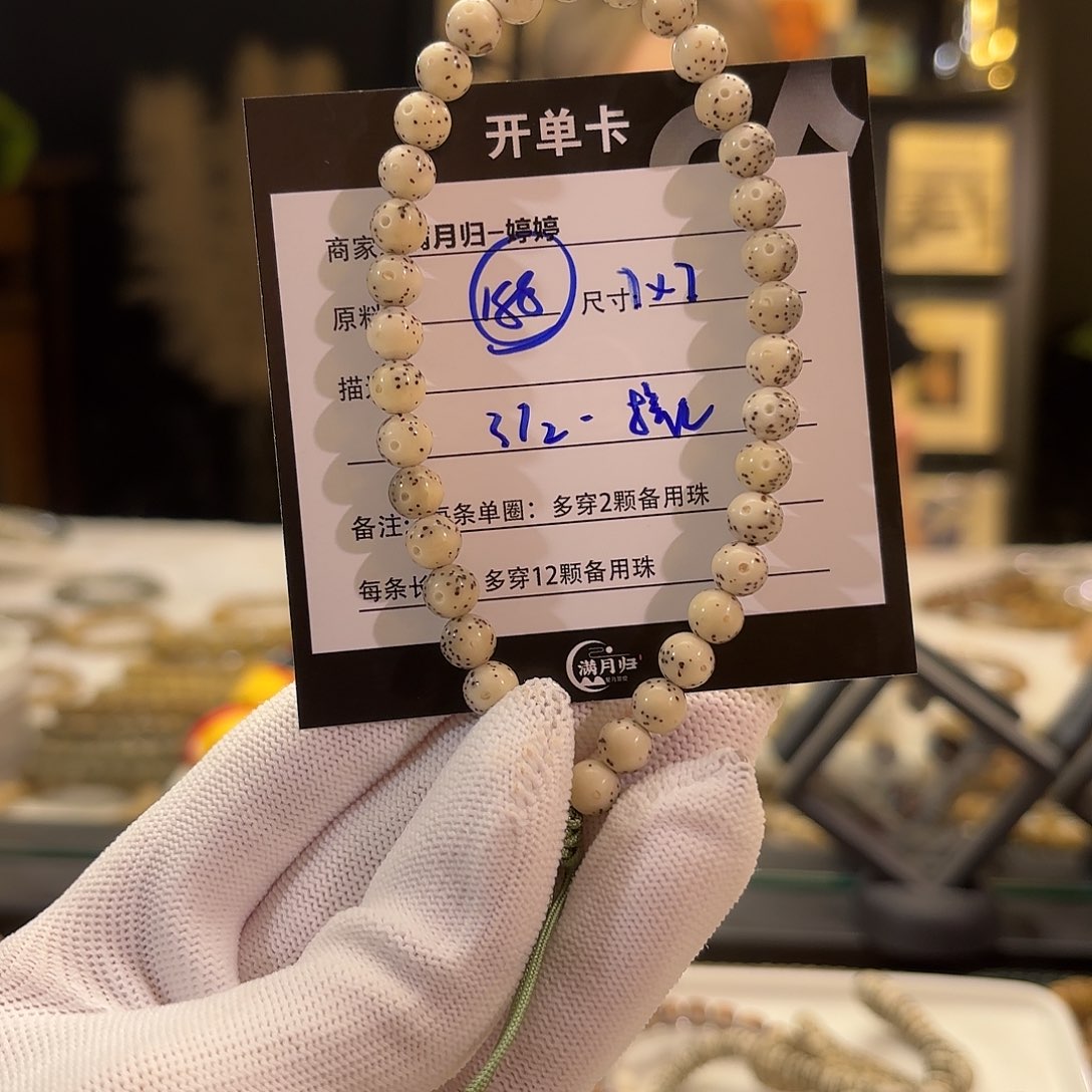 星月菩提手串星月