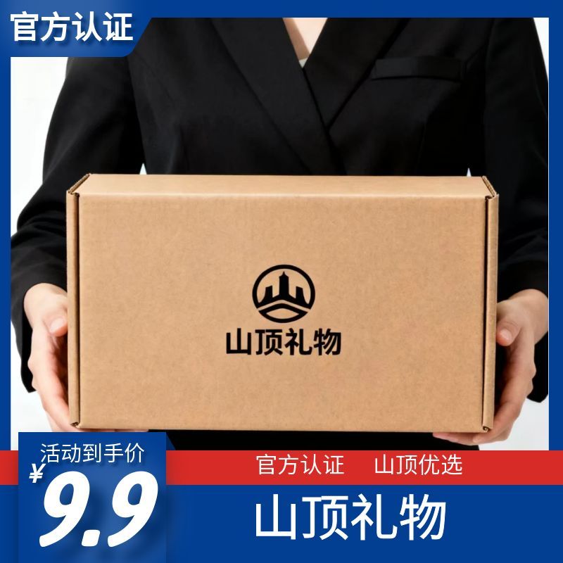 万顺【山顶礼物】正品保真 新人礼物不重复随机发货400ml装纯粮食酒