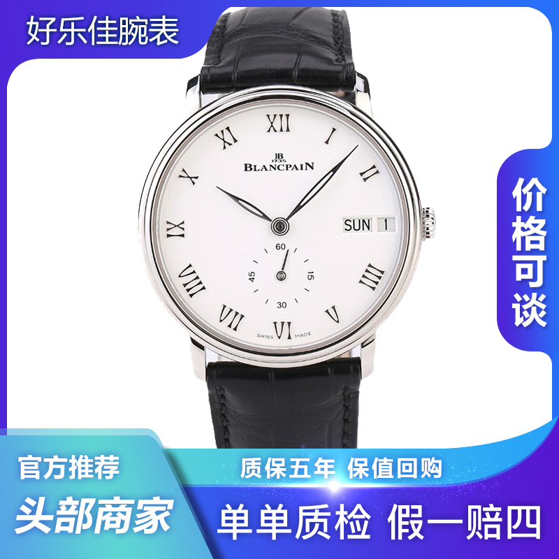 99新 Blancpain 宝珀经典系列/6652/40.5mm精钢机械男表