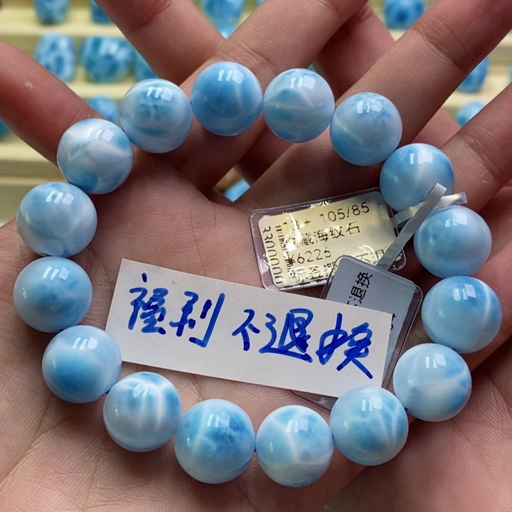 针钠钙石（海纹石）未镶嵌手链