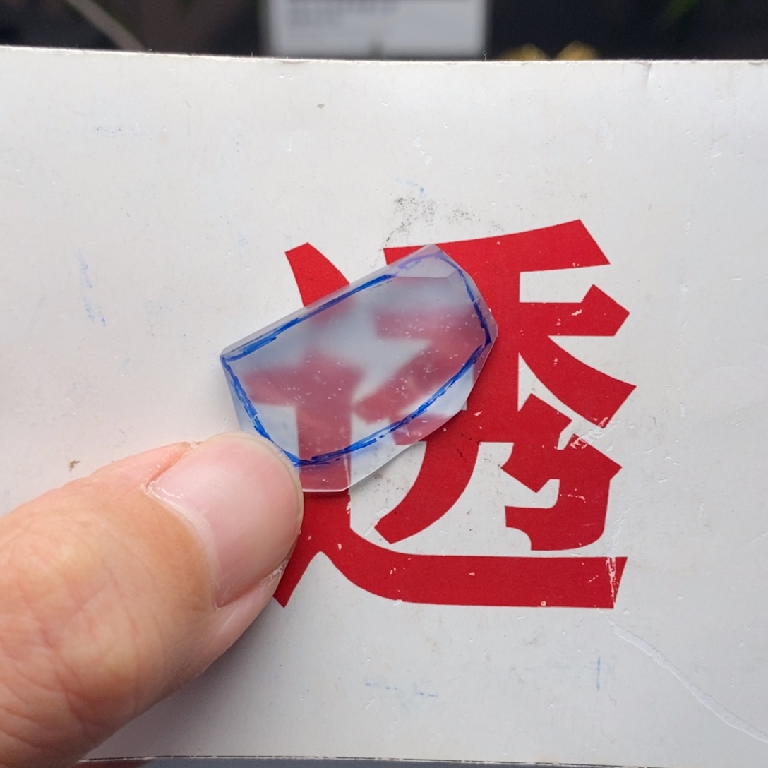 定制翡翠未镶嵌包工