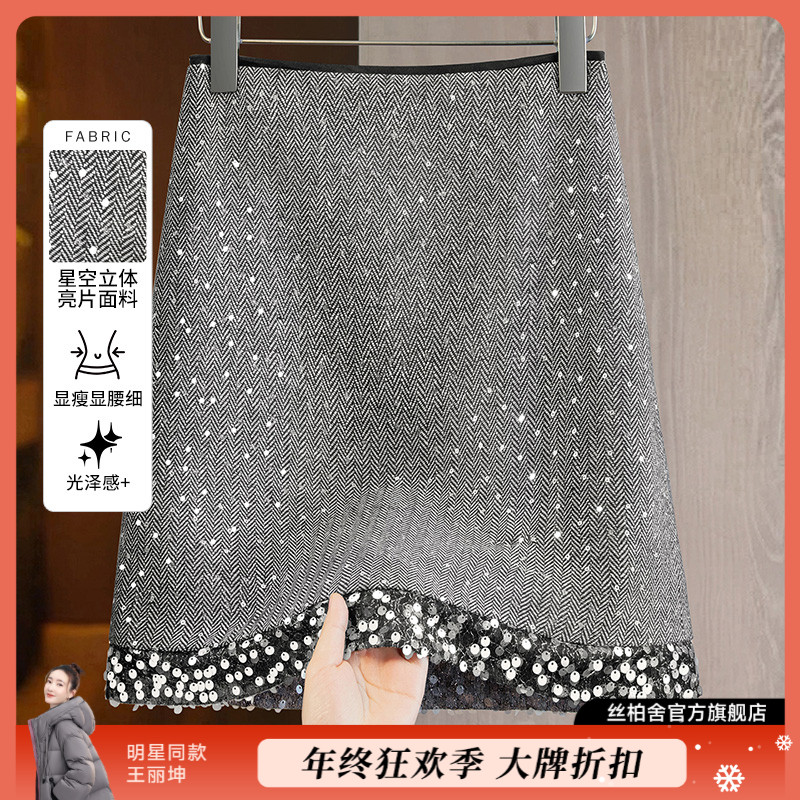 丝柏舍2025棉冬新款女装时尚高腰修身亮片A字短款半身裙S53B3698B
